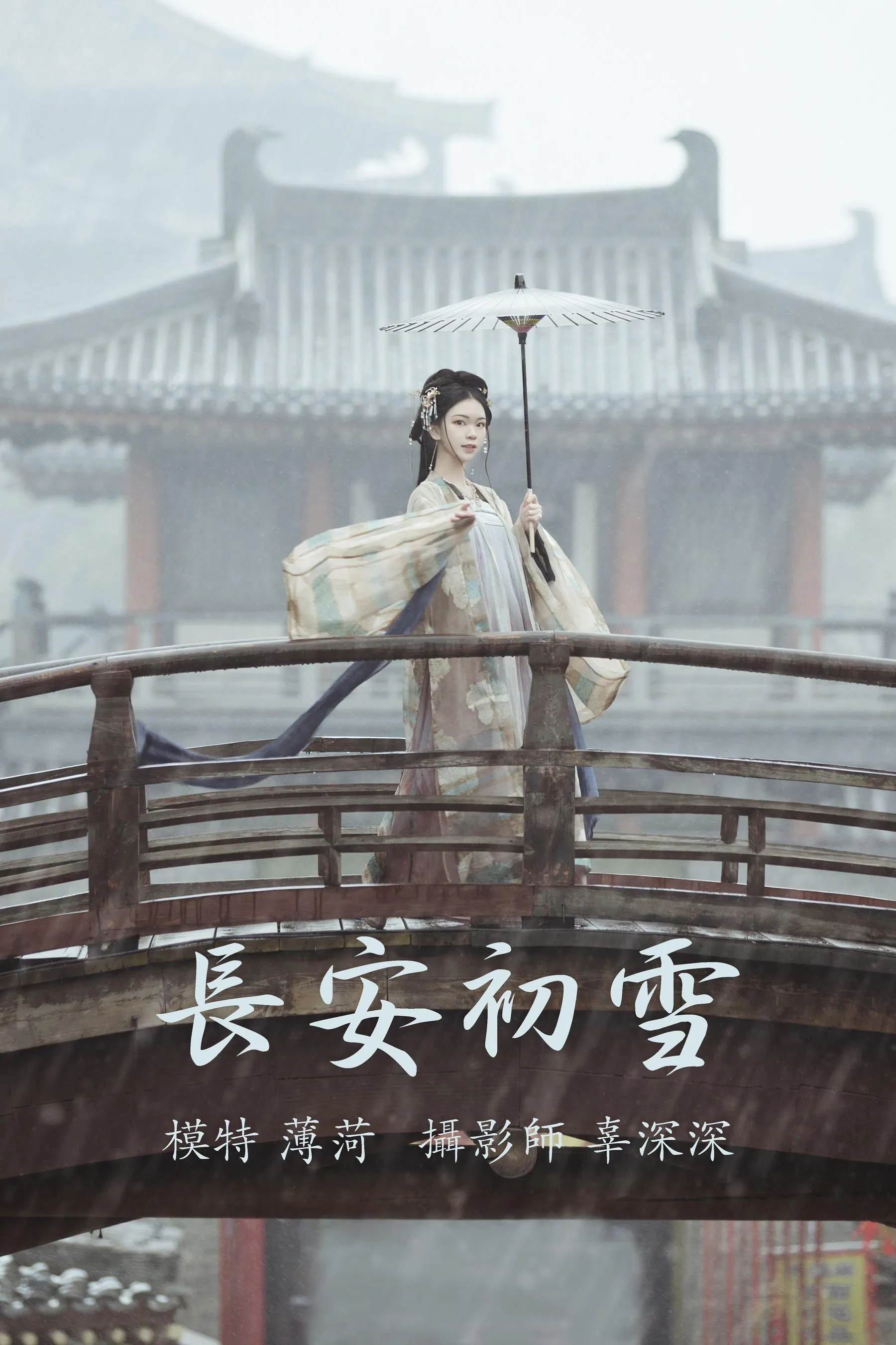 [YITUYU艺图语]2021.08.13 长安初雪 薄荷 [25P]插图4